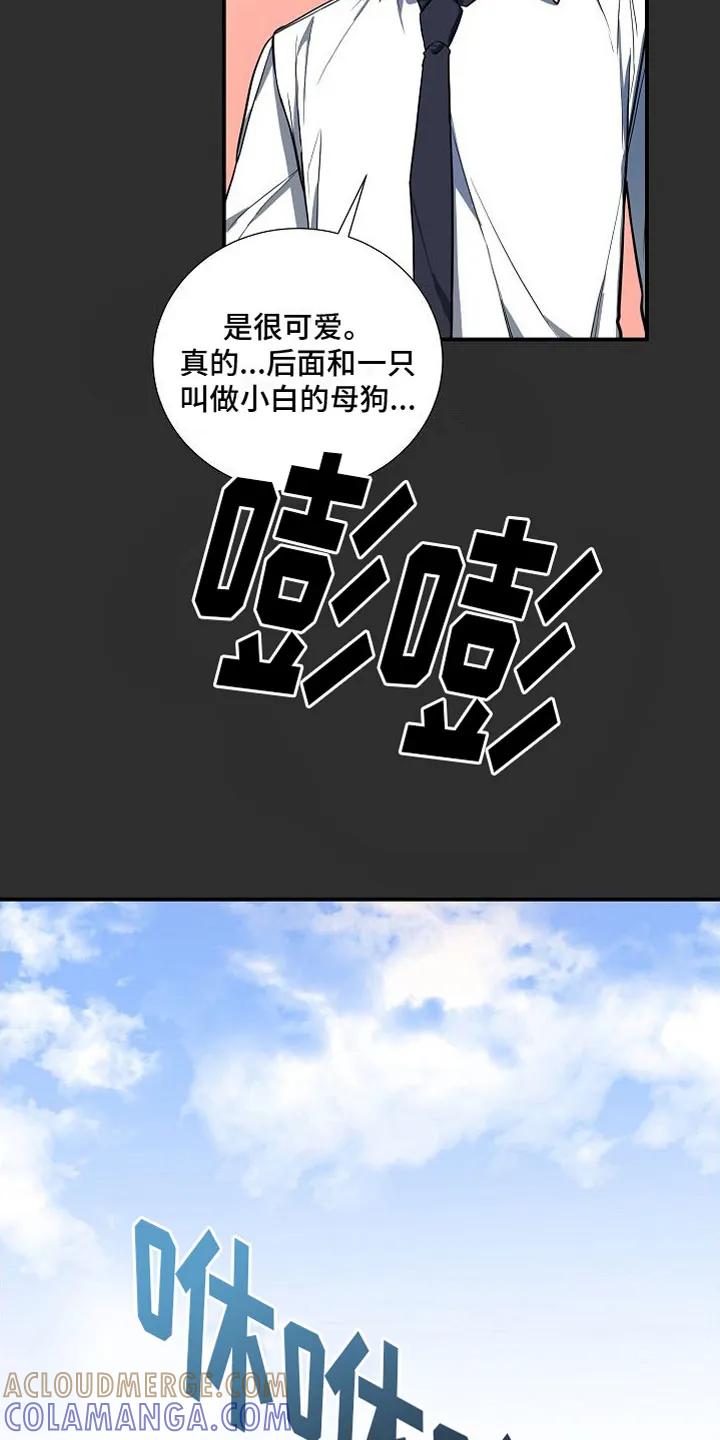 《狩猎之夜》第6章：狩猎开始 第25页