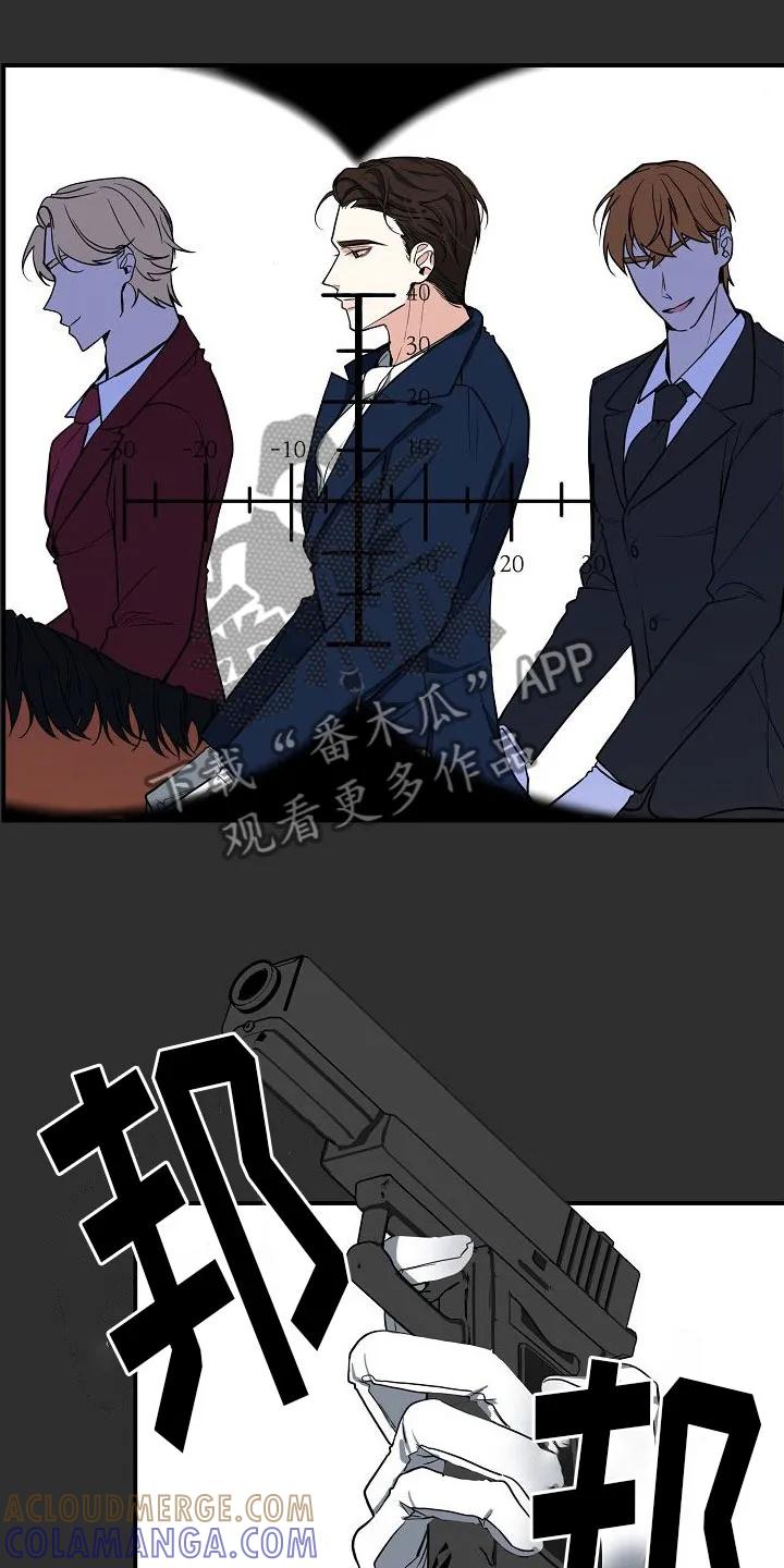 《狩猎之夜》第7章：自我介绍 第17页