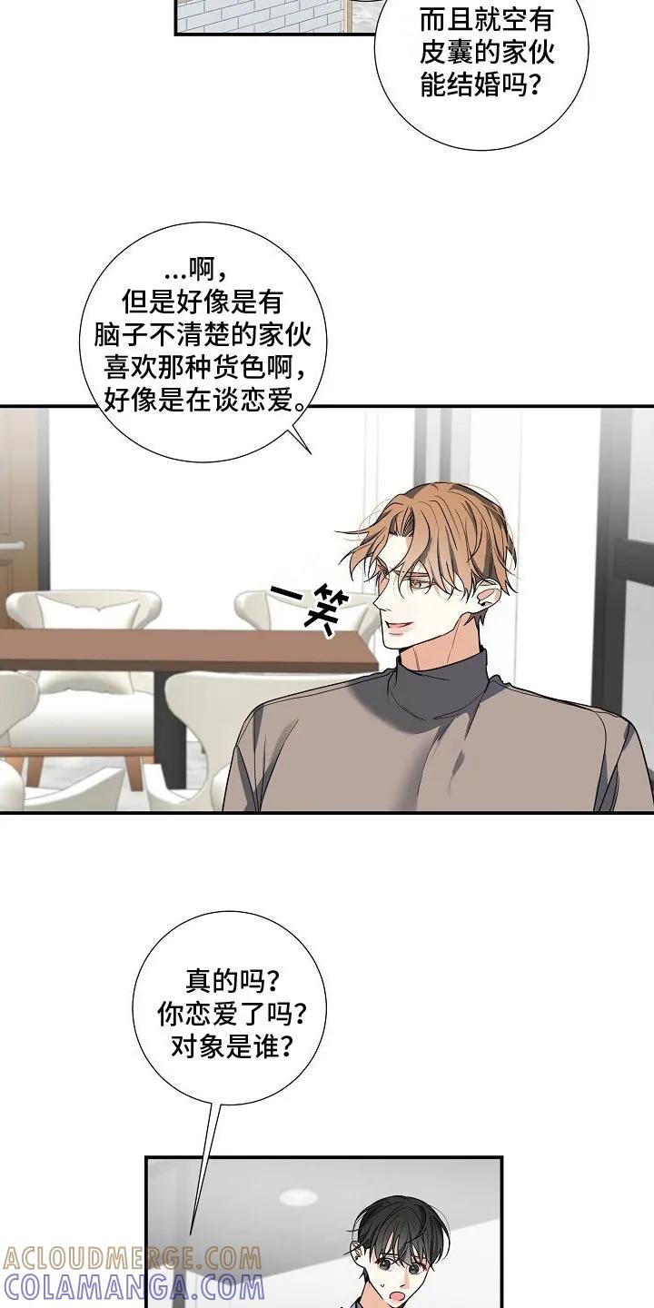《狩猎之夜》第8章：孩子 第7页