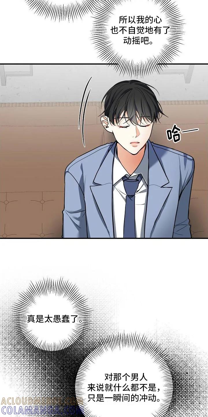 《狩猎之夜》第8章：孩子 第13页