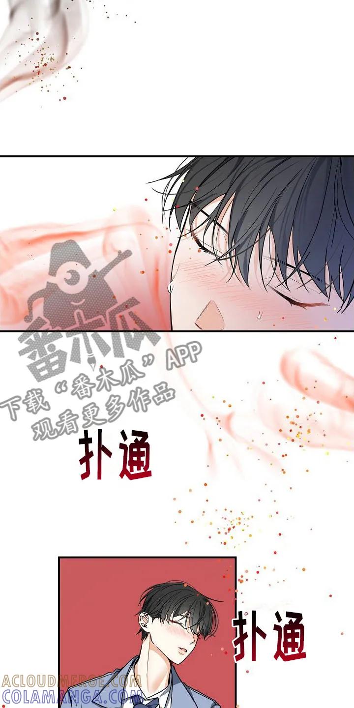 《狩猎之夜》第8章：孩子 第15页