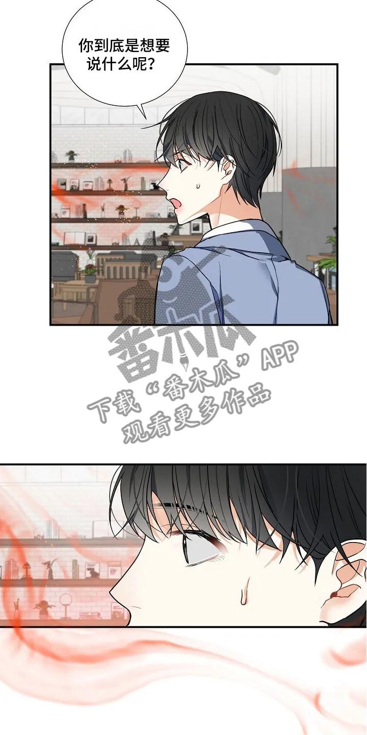《狩猎之夜》第8章：孩子 第20页