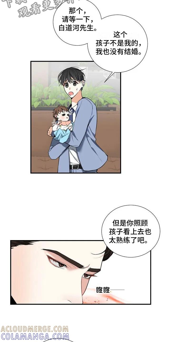 《狩猎之夜》第8章：孩子 第19页