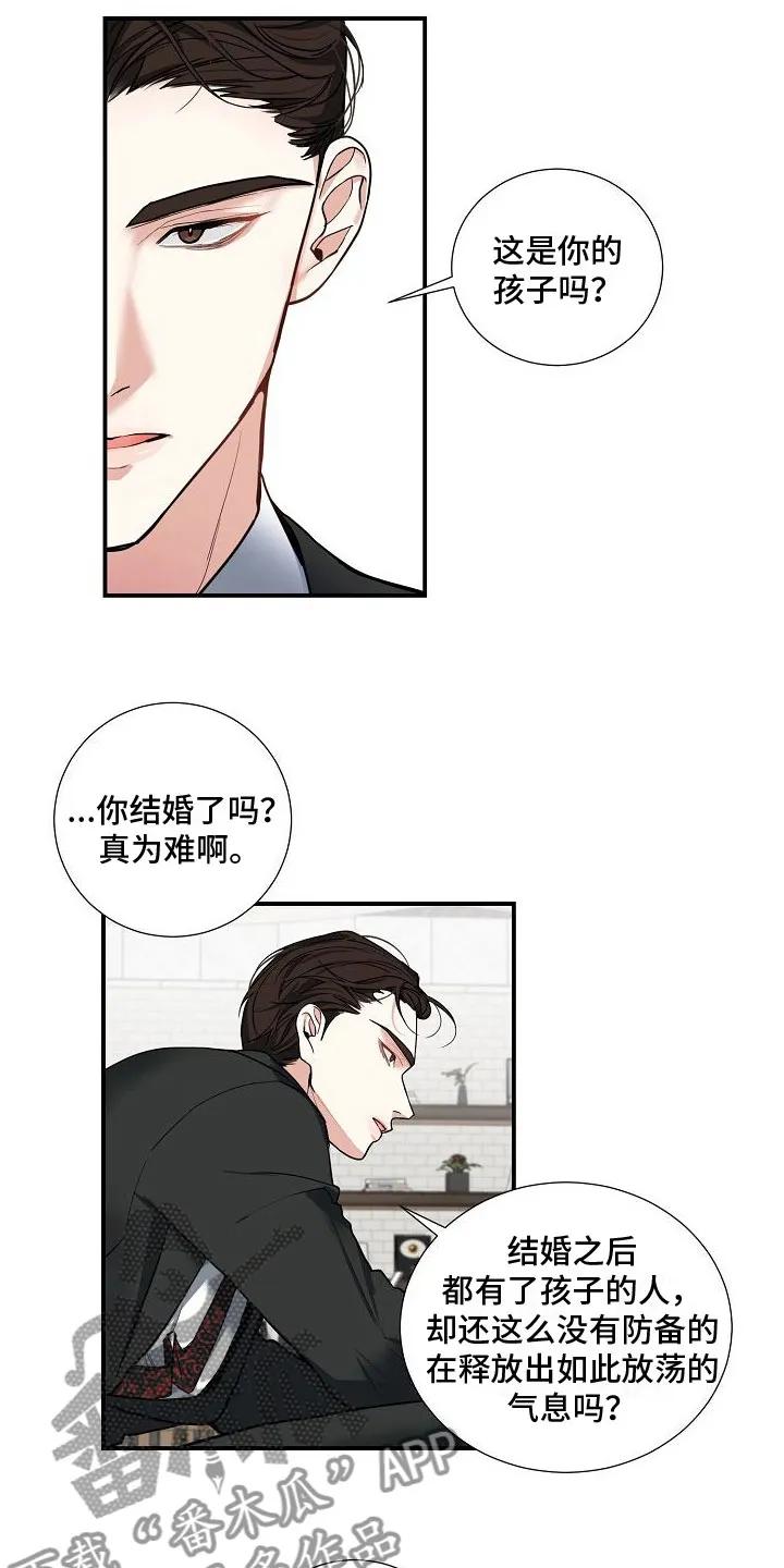 《狩猎之夜》第8章：孩子 第18页