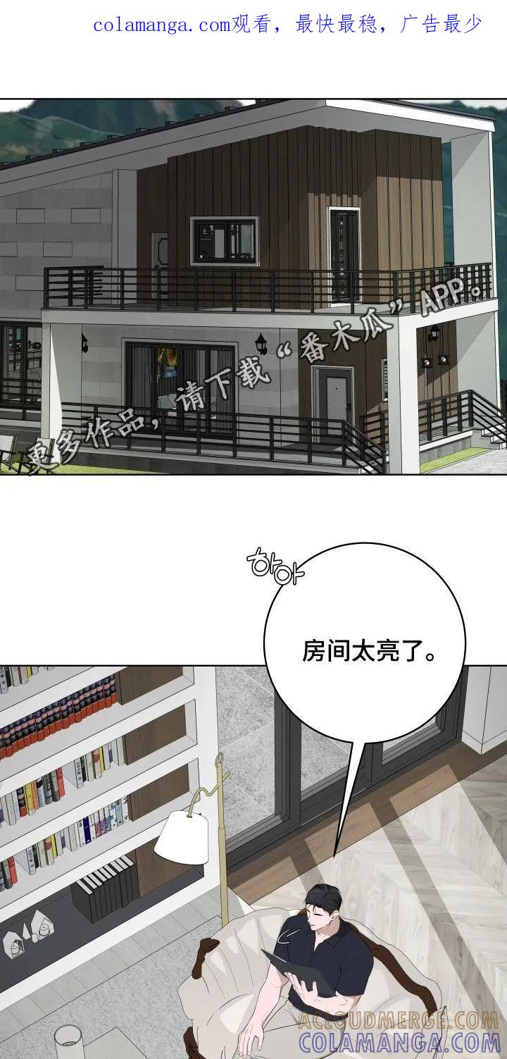《恋爱三骑士》第80章：【番外】不能这样 第1页