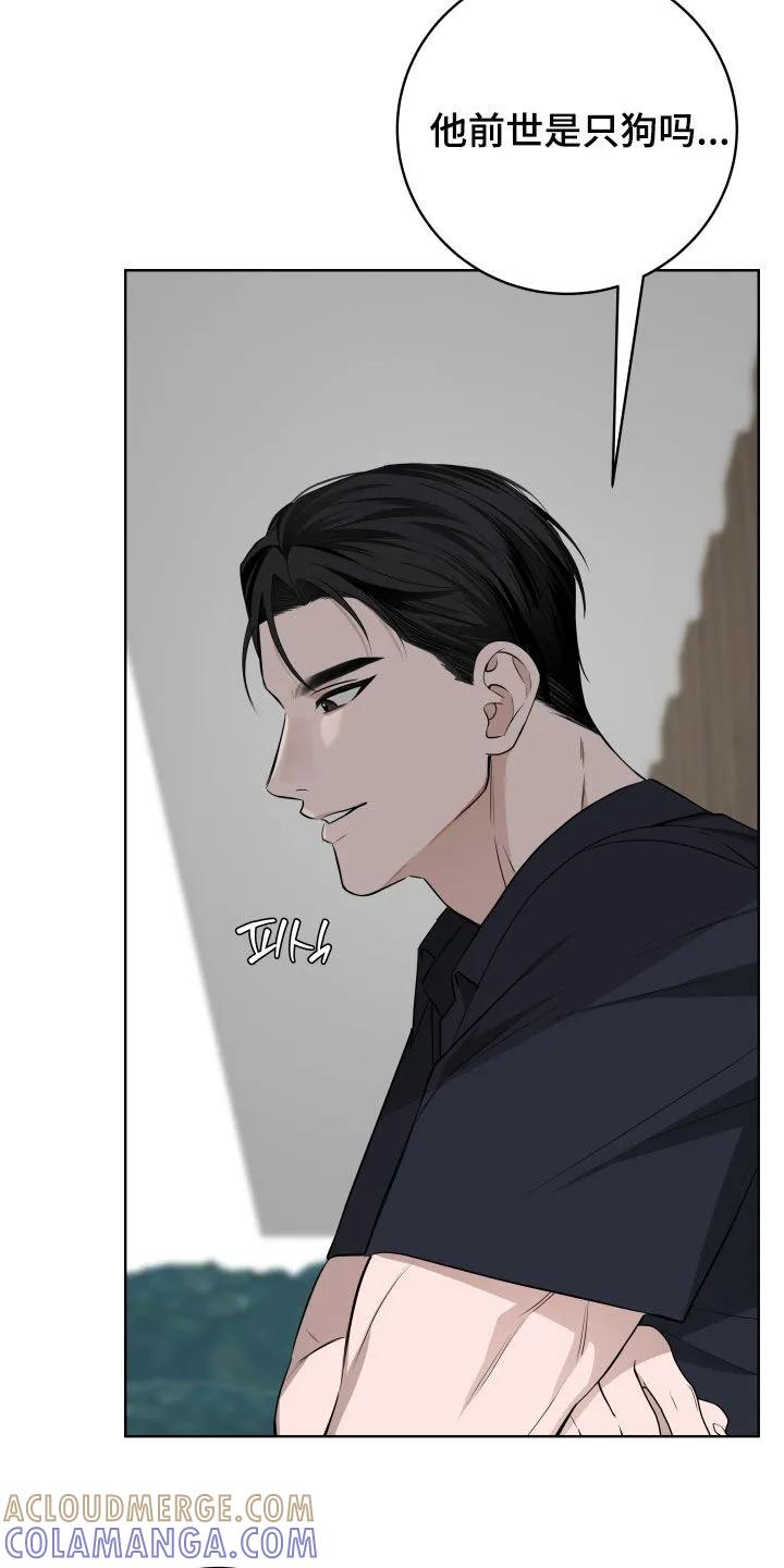 《恋爱三骑士》第80章：【番外】不能这样 第7页
