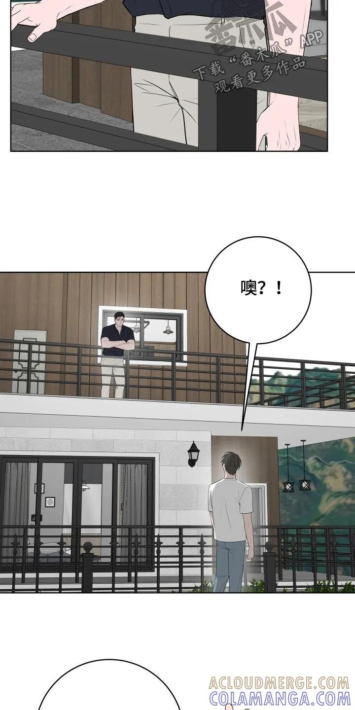 《恋爱三骑士》第80章：【番外】不能这样 第5页