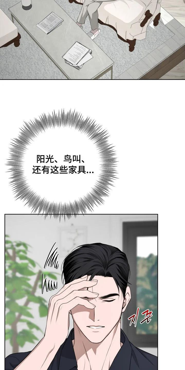 《恋爱三骑士》第80章：【番外】不能这样 第2页