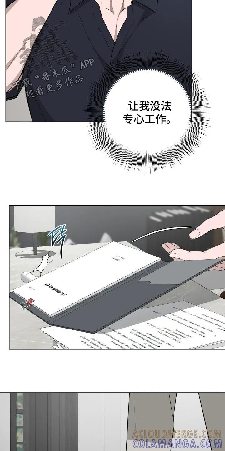 《恋爱三骑士》第80章：【番外】不能这样 第3页
