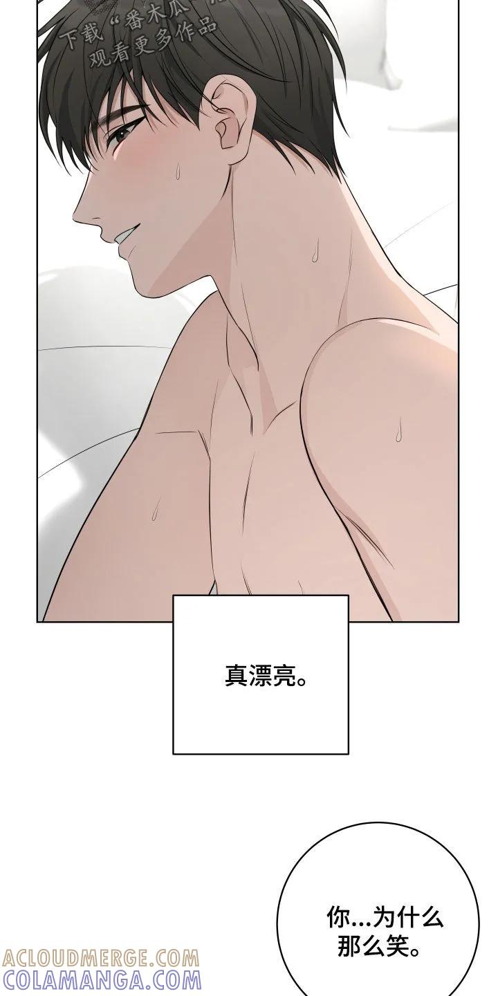 《恋爱三骑士》第82章：【番外】真厉害呢 第13页