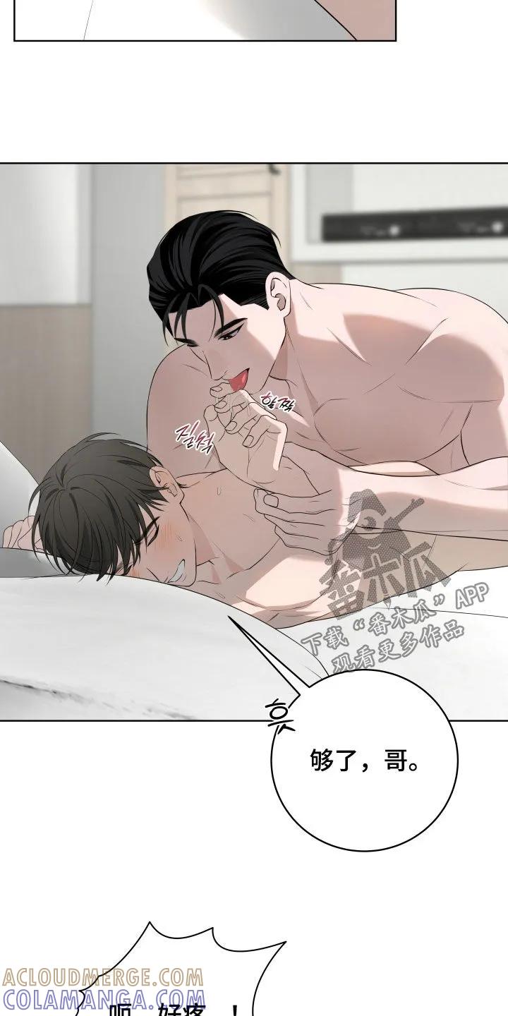 《恋爱三骑士》第82章：【番外】真厉害呢 第3页