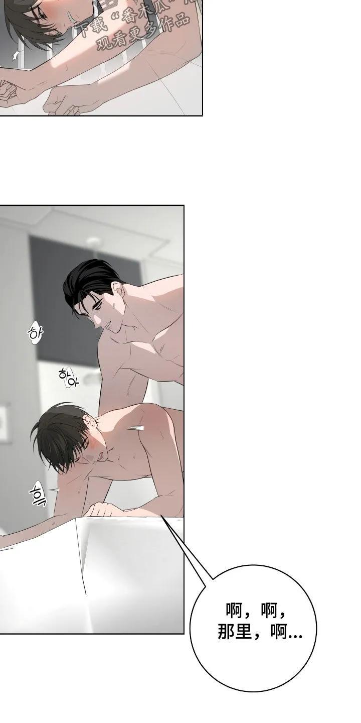 《恋爱三骑士》第82章：【番外】真厉害呢 第8页