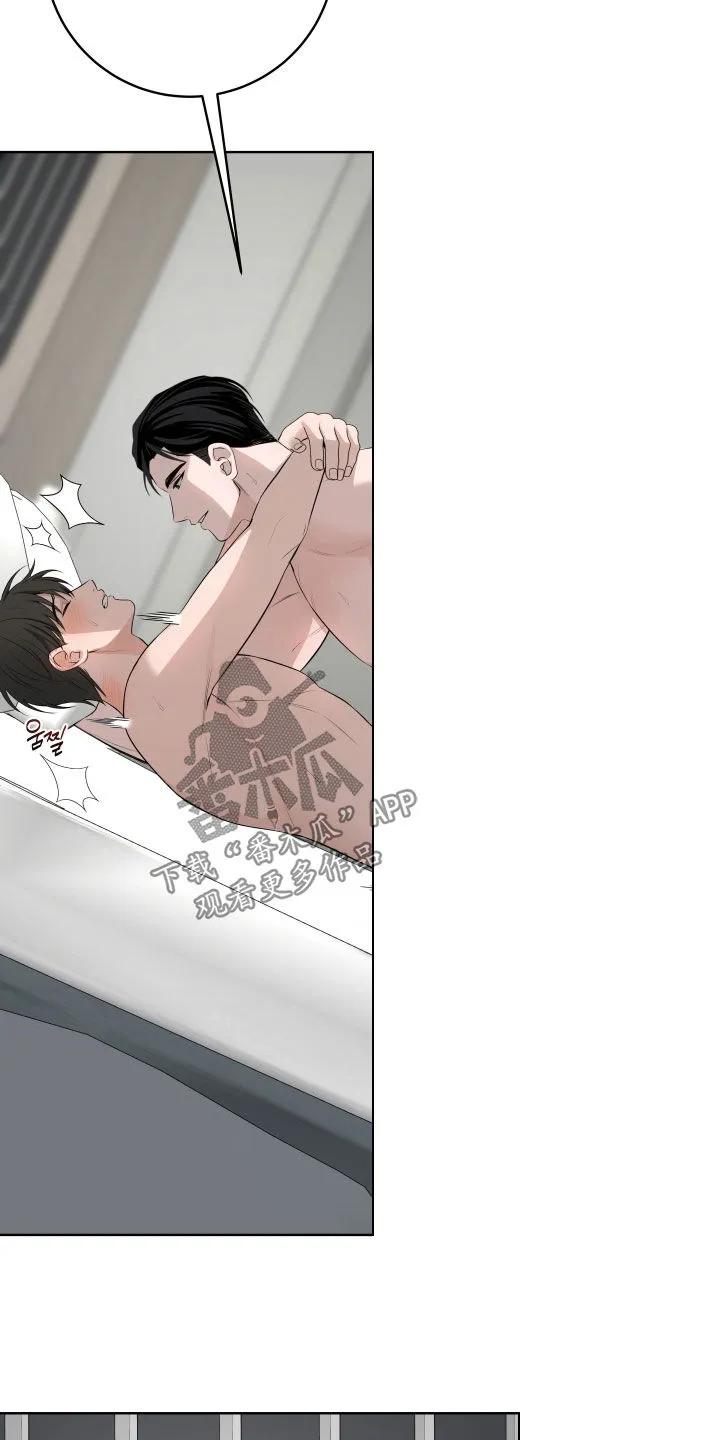 《恋爱三骑士》第82章：【番外】真厉害呢 第18页