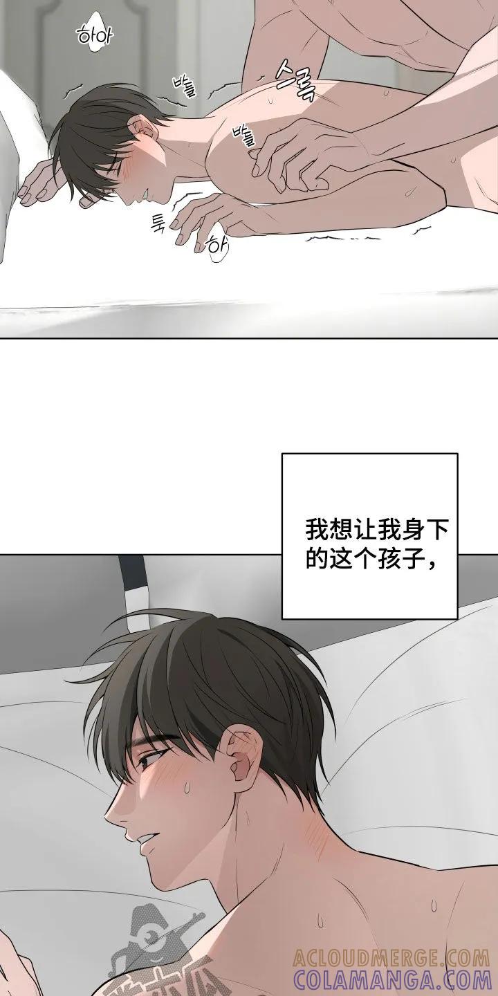 《恋爱三骑士》第82章：【番外】真厉害呢 第5页