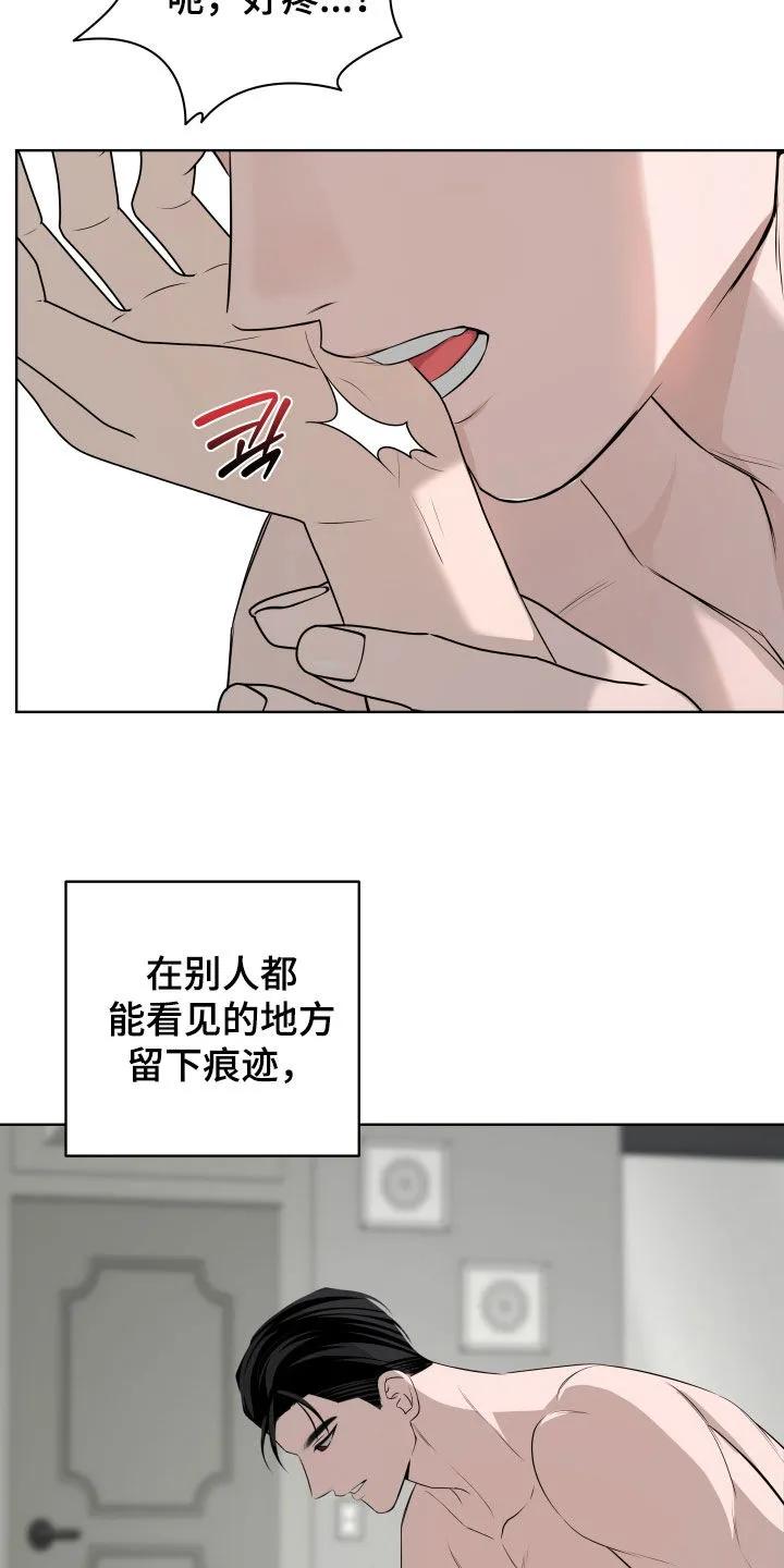 《恋爱三骑士》第82章：【番外】真厉害呢 第4页