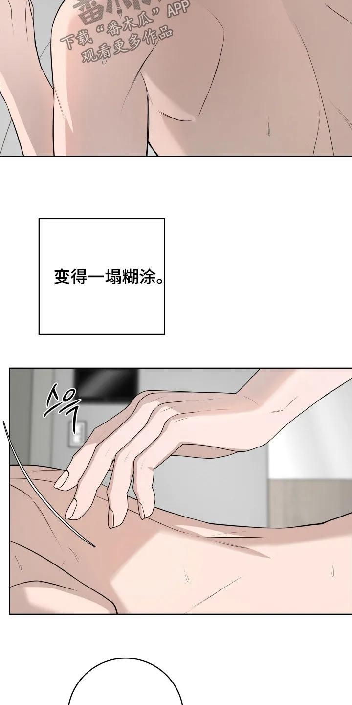 《恋爱三骑士》第82章：【番外】真厉害呢 第6页