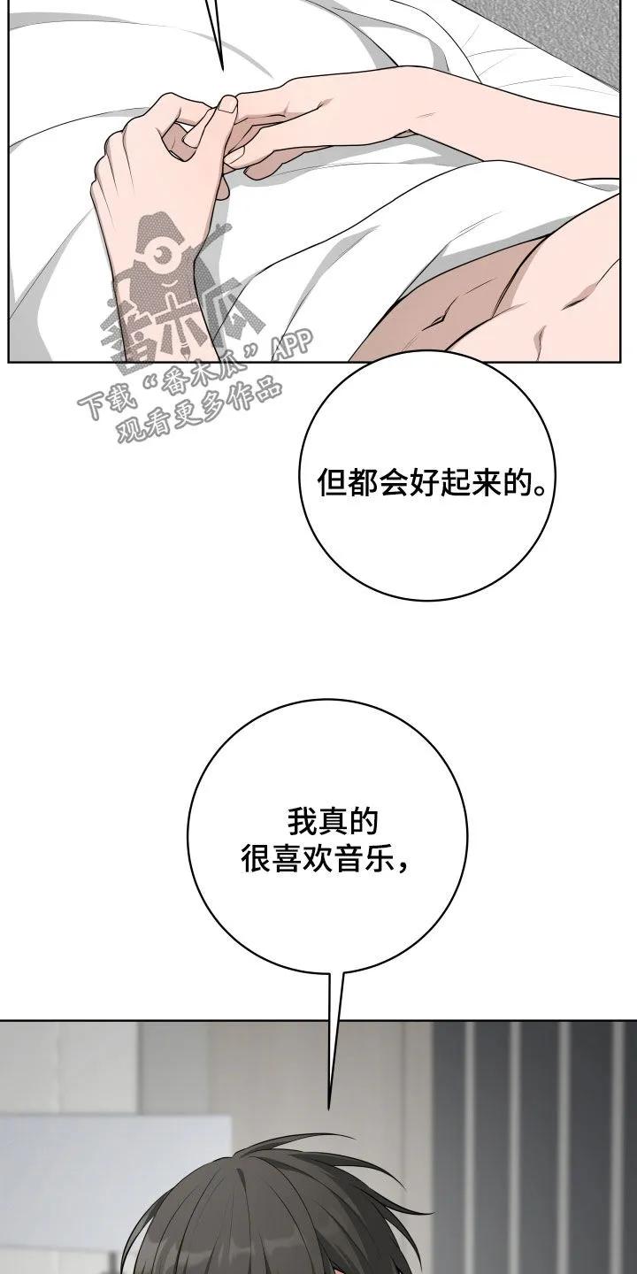 《恋爱三骑士》第83章：【番外】可以直接说 第12页