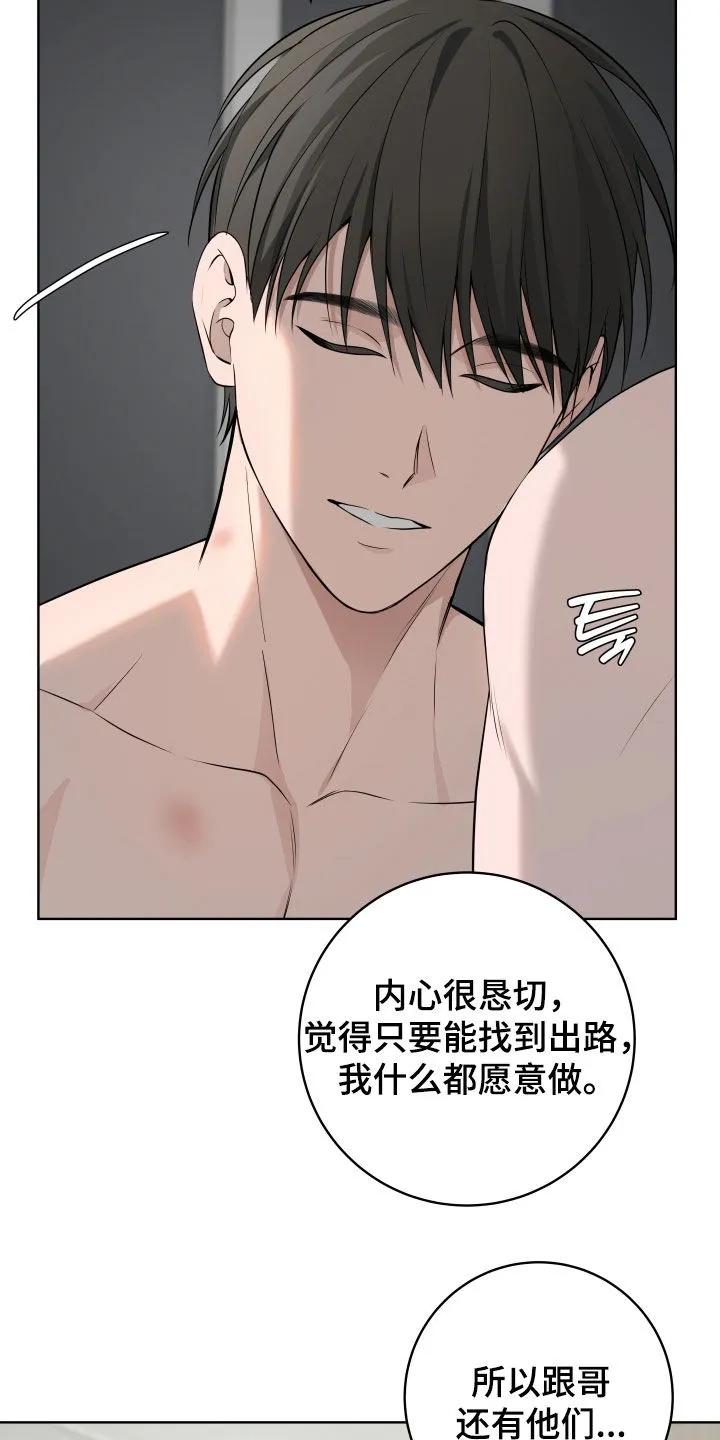 《恋爱三骑士》第83章：【番外】可以直接说 第10页