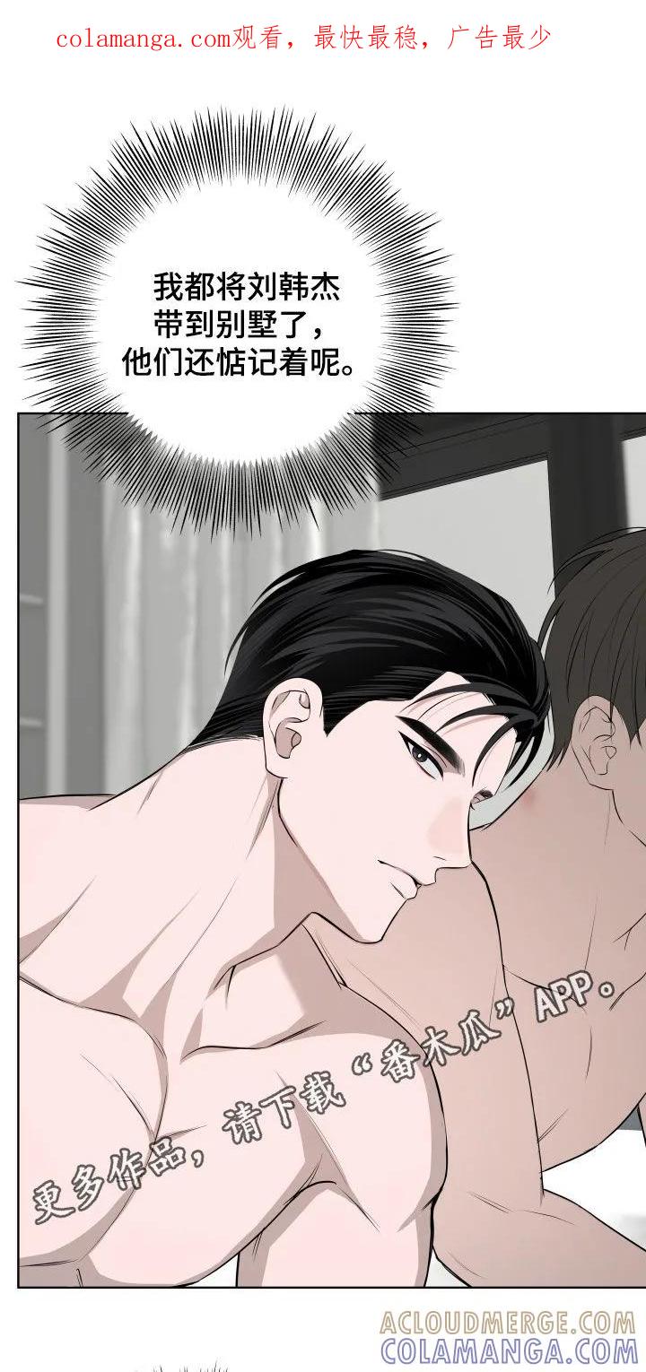 《恋爱三骑士》第83章：【番外】可以直接说 第1页