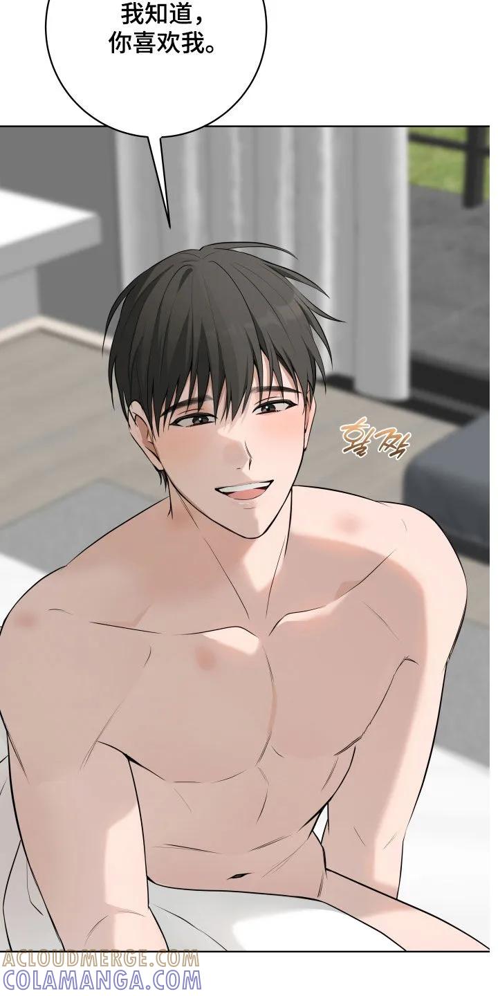 《恋爱三骑士》第83章：【番外】可以直接说 第21页
