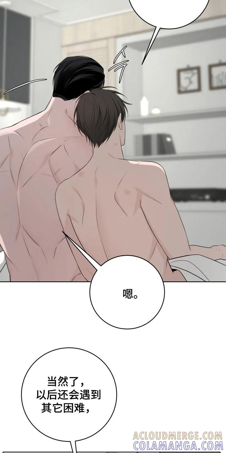 《恋爱三骑士》第83章：【番外】可以直接说 第11页