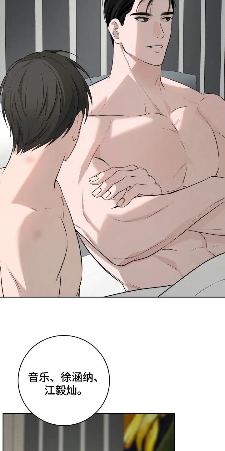 《恋爱三骑士》第83章：【番外】可以直接说 第14页
