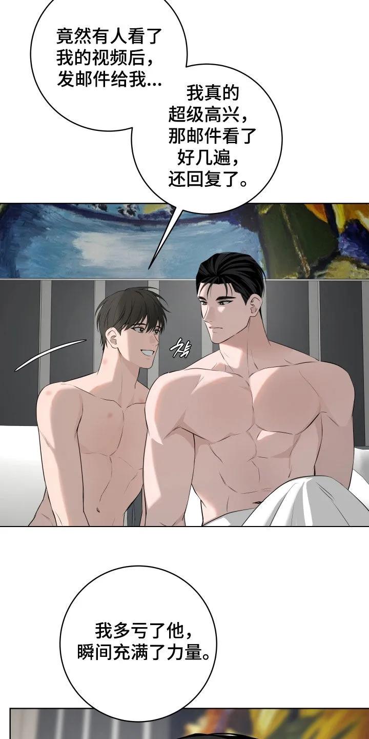 《恋爱三骑士》第83章：【番外】可以直接说 第8页