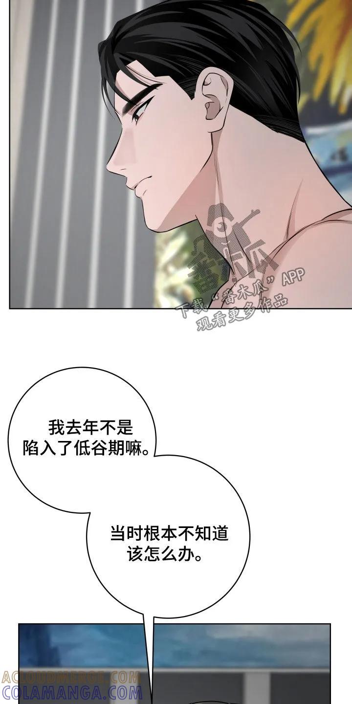 《恋爱三骑士》第83章：【番外】可以直接说 第9页
