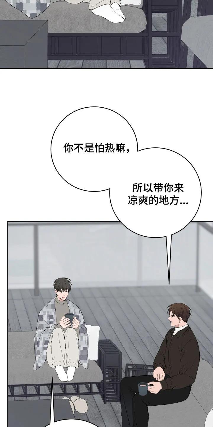 《恋爱三骑士》第84章：【番外】出国旅游 第2页