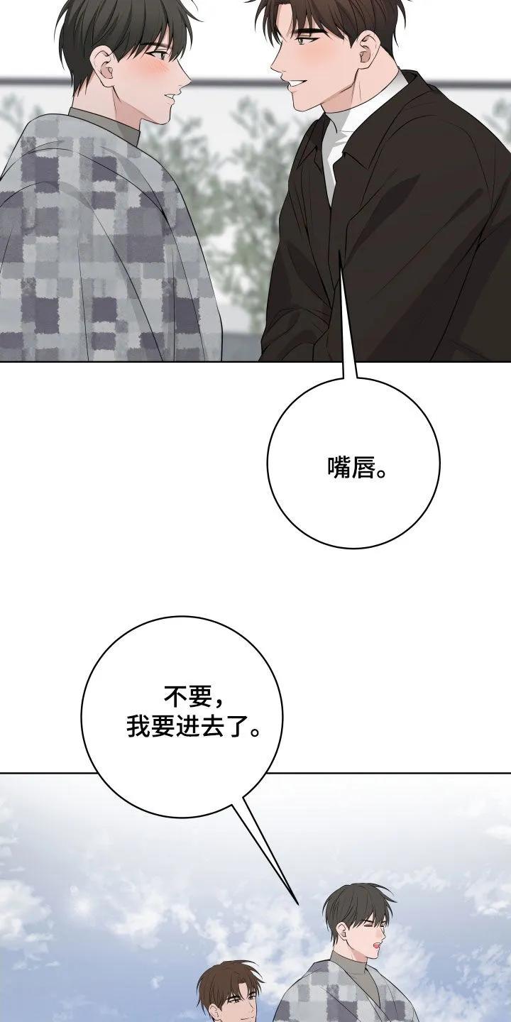 《恋爱三骑士》第84章：【番外】出国旅游 第10页