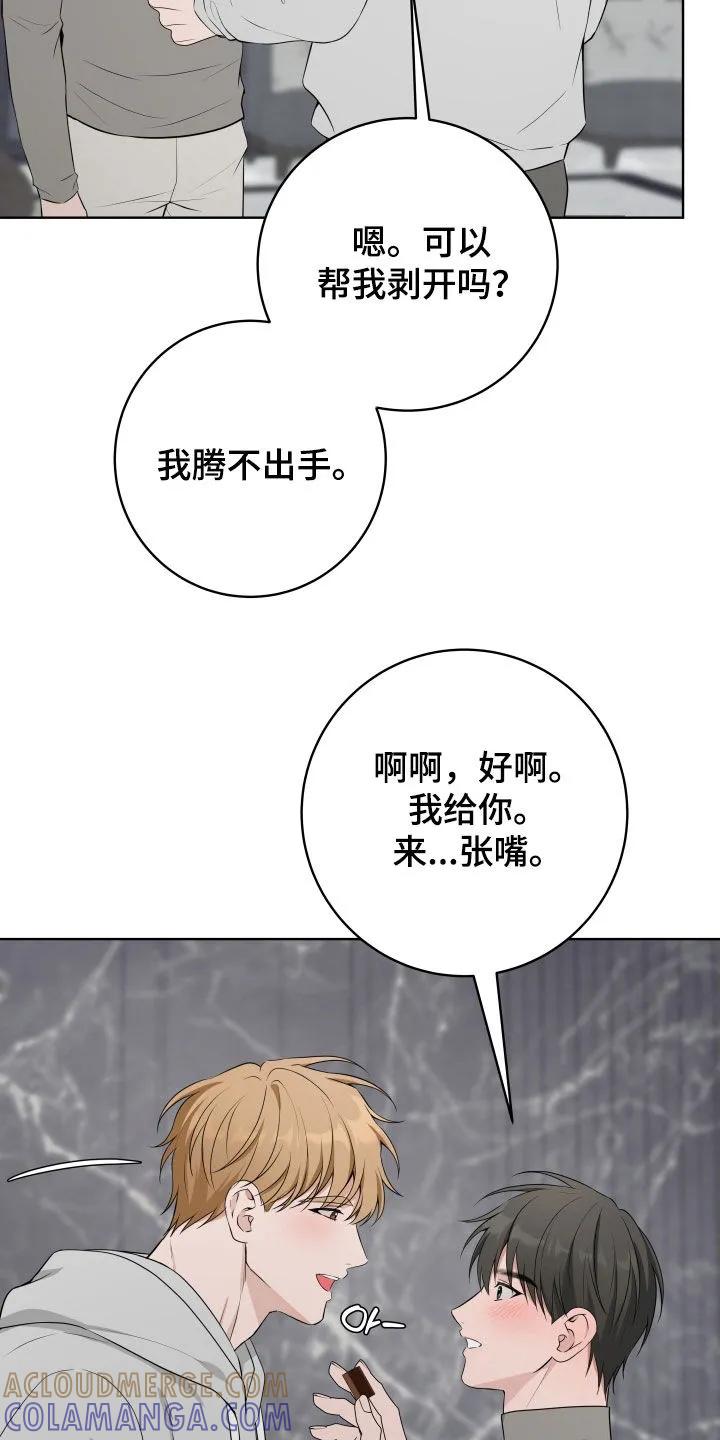 《恋爱三骑士》第84章：【番外】出国旅游 第27页
