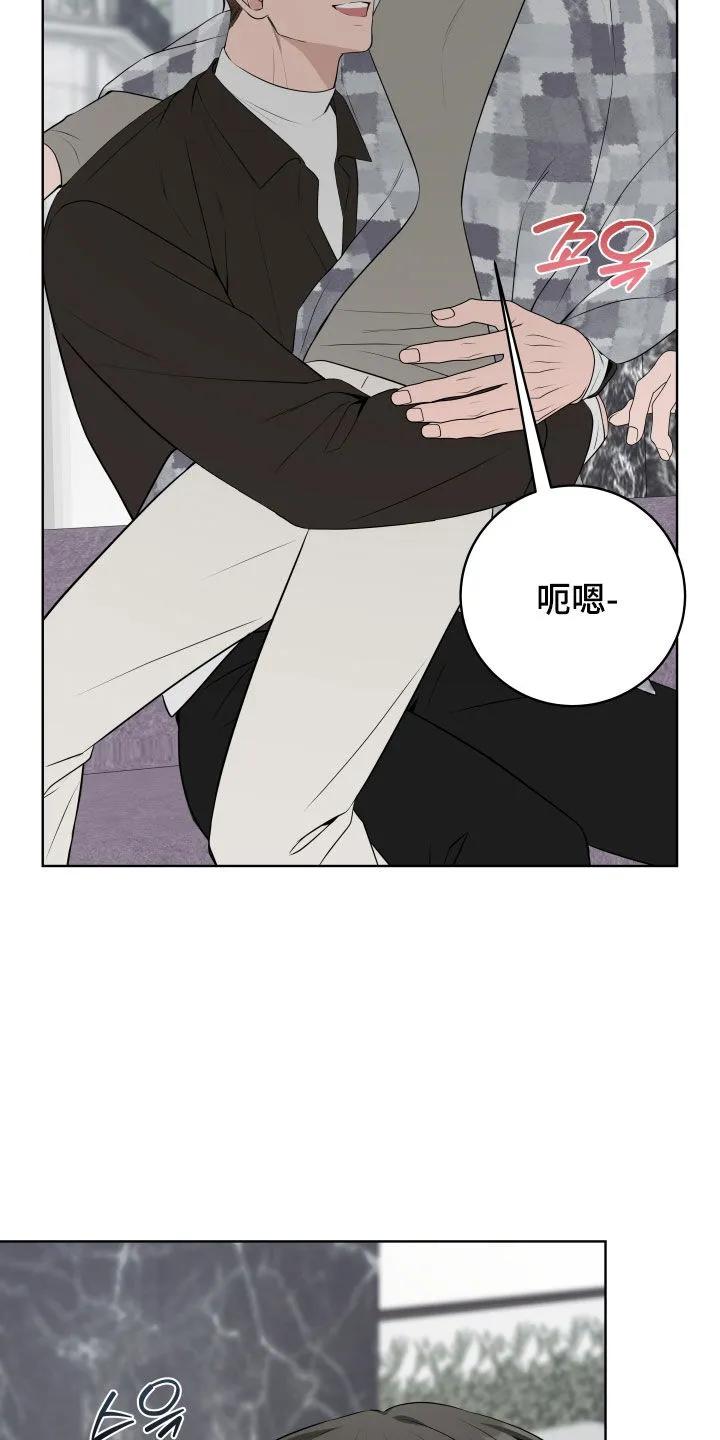 《恋爱三骑士》第84章：【番外】出国旅游 第12页