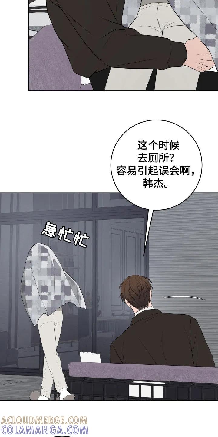 《恋爱三骑士》第84章：【番外】出国旅游 第19页