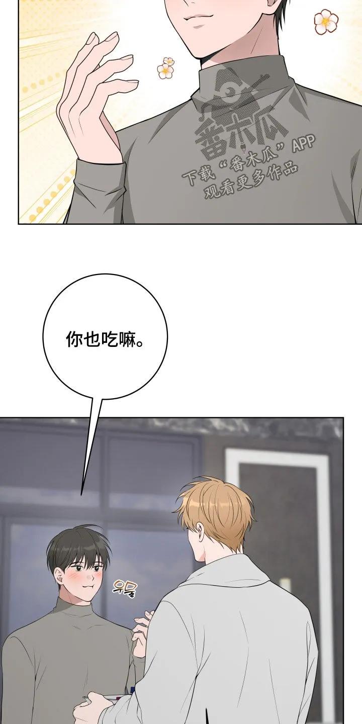 《恋爱三骑士》第84章：【番外】出国旅游 第26页