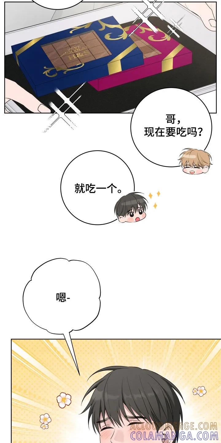 《恋爱三骑士》第84章：【番外】出国旅游 第25页