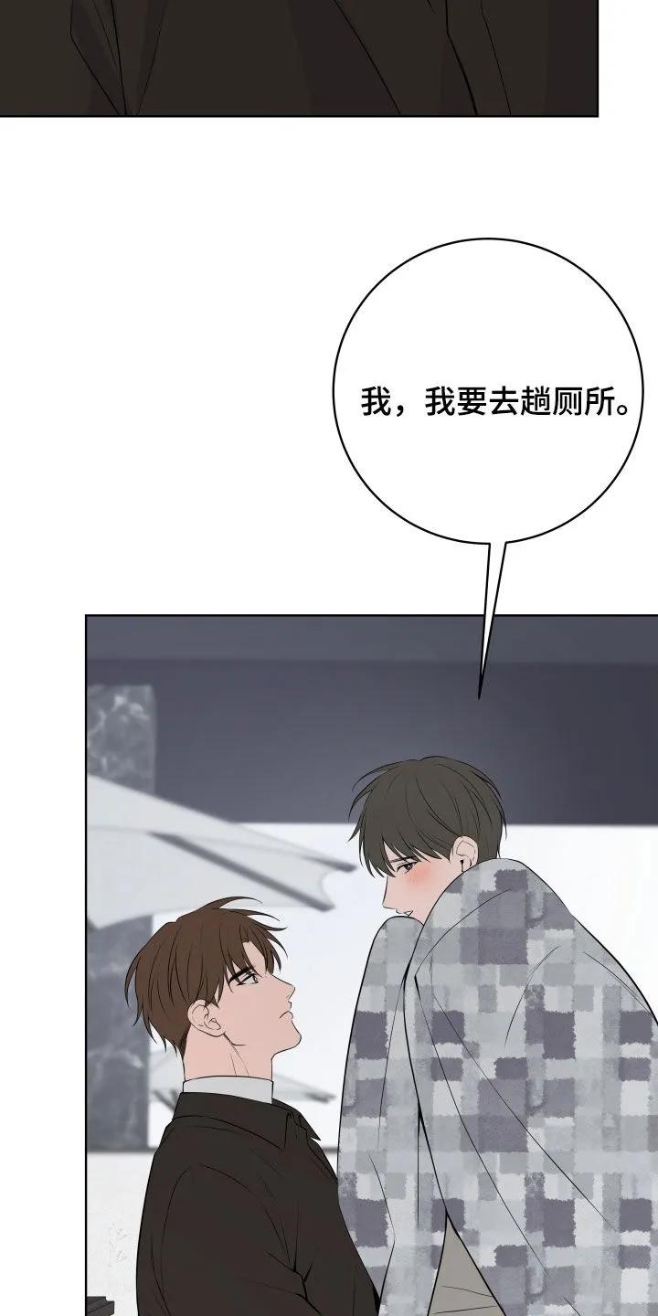 《恋爱三骑士》第84章：【番外】出国旅游 第18页
