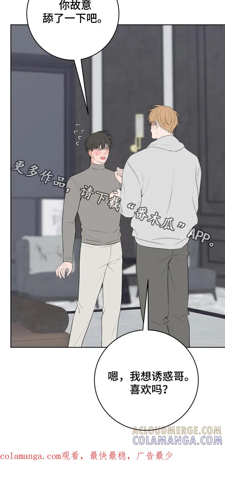 《恋爱三骑士》第84章：【番外】出国旅游 第31页