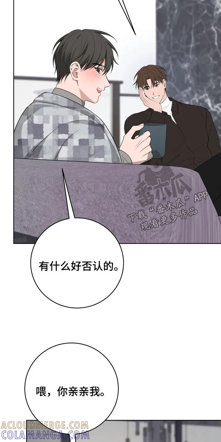 《恋爱三骑士》第84章：【番外】出国旅游 第7页