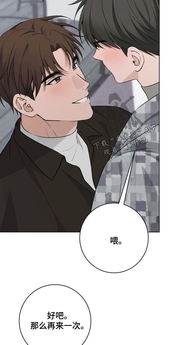 《恋爱三骑士》第84章：【番外】出国旅游 第14页