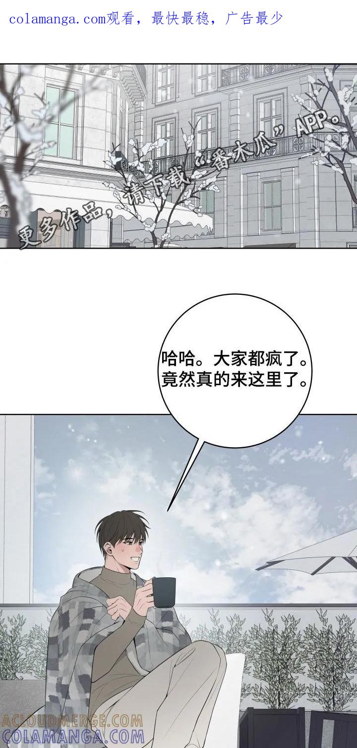 《恋爱三骑士》第84章：【番外】出国旅游 第1页