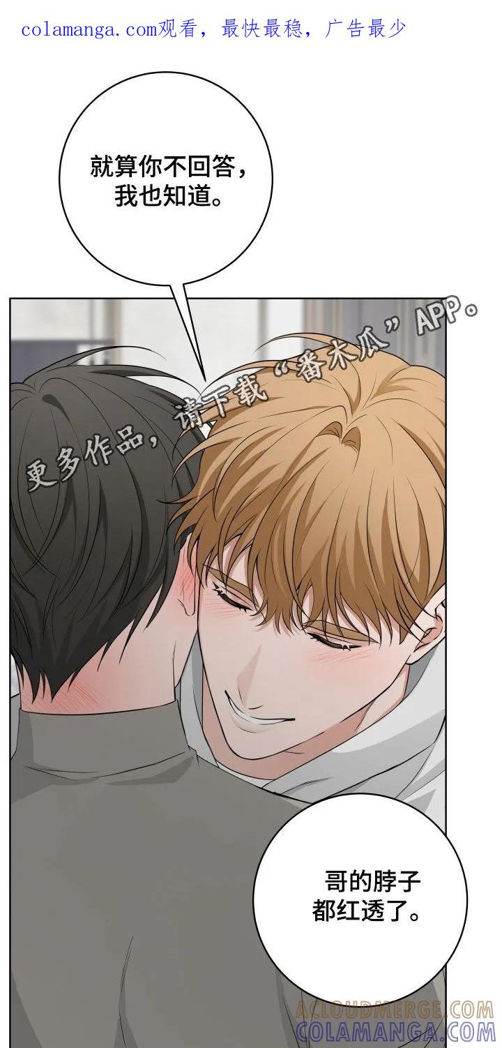 《恋爱三骑士》第85章：【番外】争风吃醋 第1页