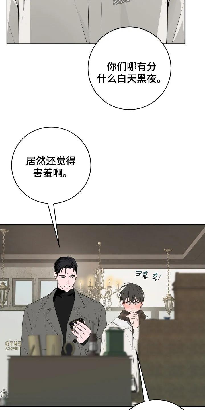 《恋爱三骑士》第85章：【番外】争风吃醋 第26页