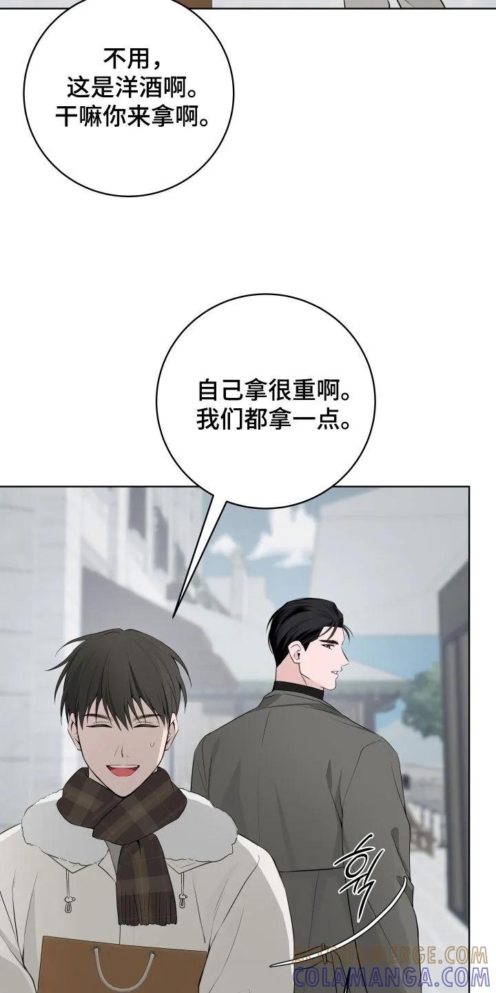 《恋爱三骑士》第85章：【番外】争风吃醋 第15页