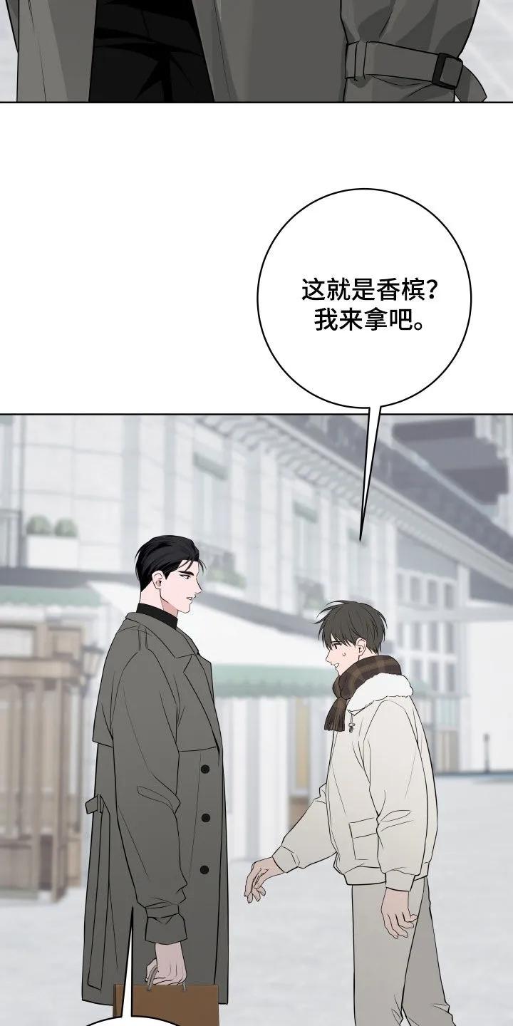 《恋爱三骑士》第85章：【番外】争风吃醋 第14页