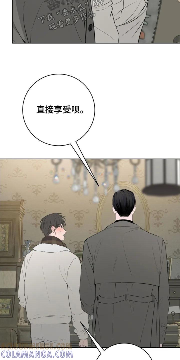 《恋爱三骑士》第85章：【番外】争风吃醋 第23页