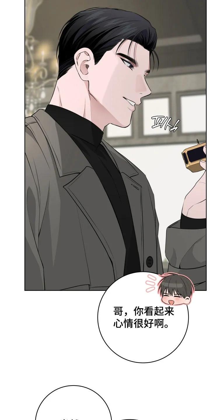《恋爱三骑士》第85章：【番外】争风吃醋 第30页