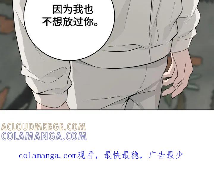 《恋爱三骑士》第85章：【番外】争风吃醋 第33页