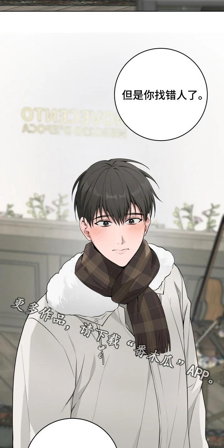 《恋爱三骑士》第85章：【番外】争风吃醋 第32页
