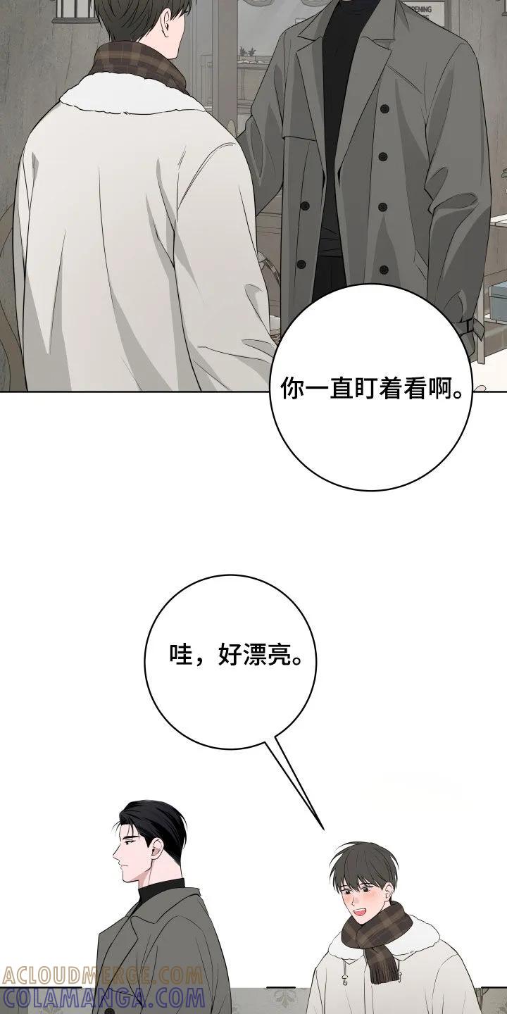《恋爱三骑士》第85章：【番外】争风吃醋 第21页