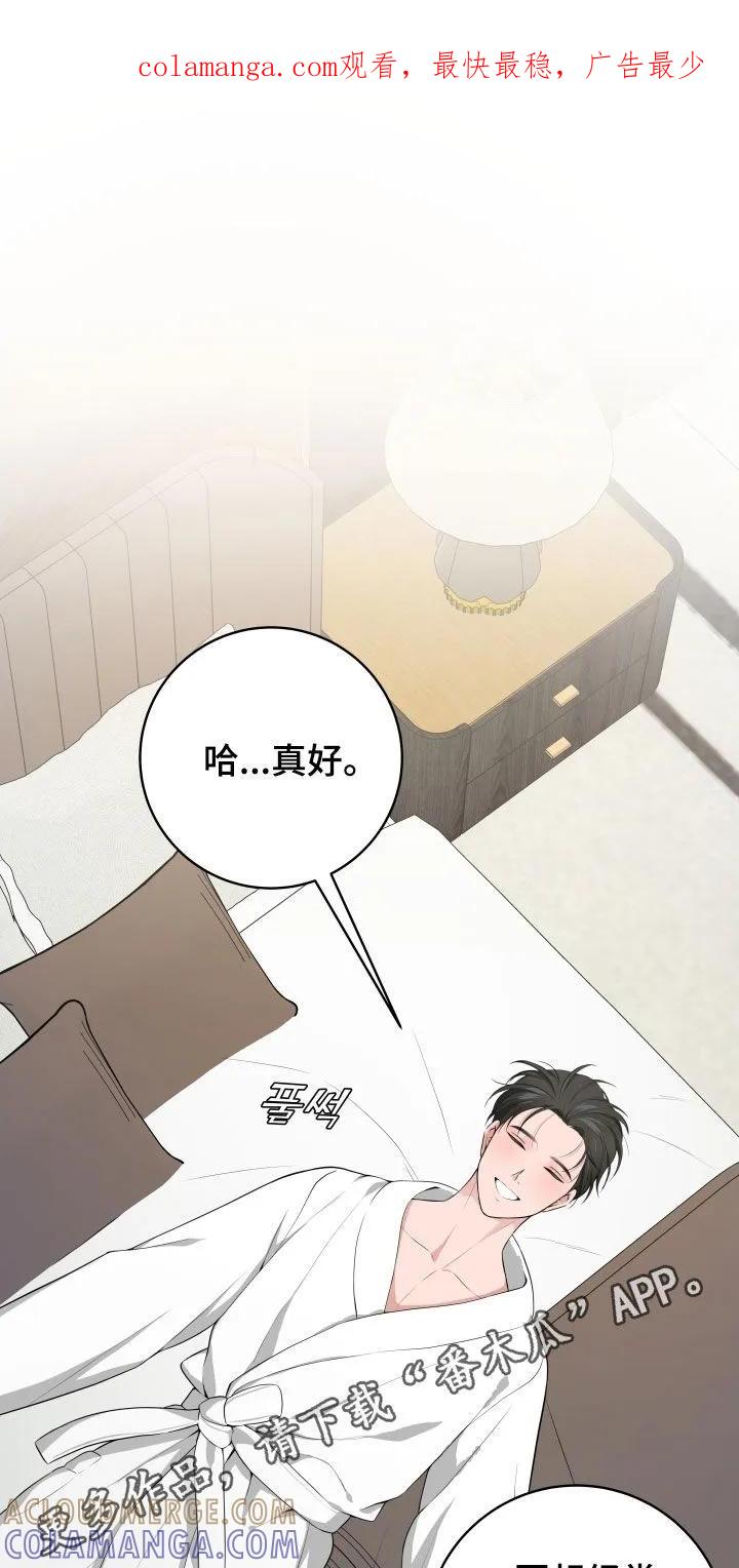 《恋爱三骑士》第86章：【番外】不需要隐瞒 第1页